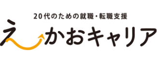 えかおキャリア