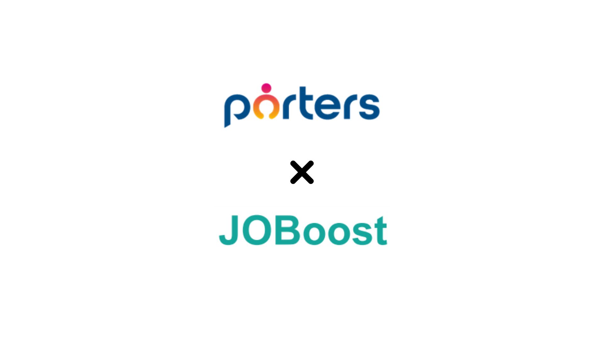 人材ビジネスのマッチング業務最適化クラウドサービスPORTERS(証券コード 5126)と「JOBoost」が連携
